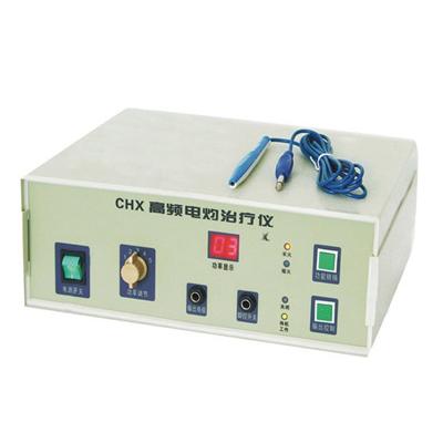 高科恒大 CHX型高頻電灼治療儀 高科恒大 CHX型高頻電灼治療儀